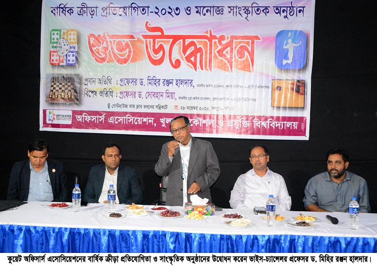 কুয়েট অফিসার্স এসোসিয়েশনের বার্ষিক ক্রীড়া প্রতিযোগিতা ও সাংস্কৃতিক অনুষ্ঠানের উদ্বোধন